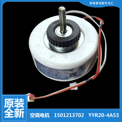 正品格力空调电机马达KFR-26/32/35G FNhAa-A3/B3/C3 FNhAb-A3