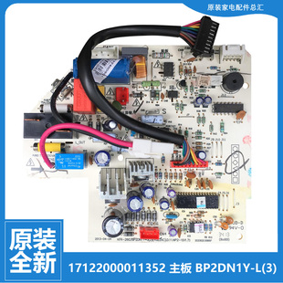 空调配件主控电脑主板KFR 35GW BP2DN1Y 原装 JM5 美