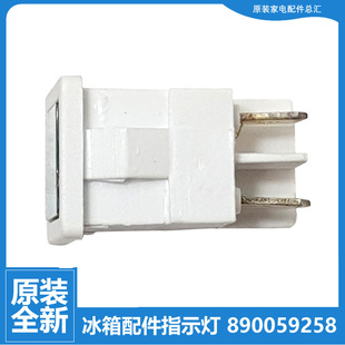 美菱冰箱冷冰柜配件指示灯FCD 207 162DT 206DTH 182DT 196DT 原装