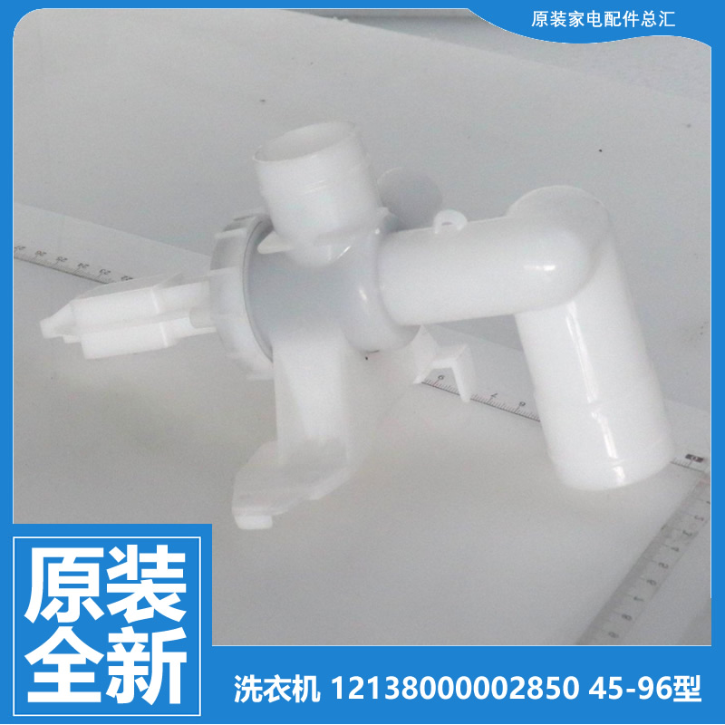 美的洗衣机配件排水阀XQB55-9905G/9905GAM/99062G/9937G/993GE