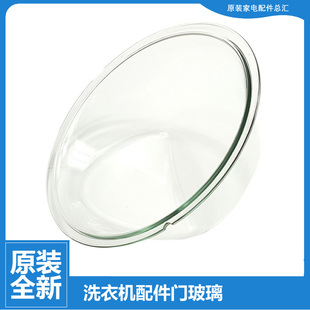 TG80V62ADS5 easy70WDX 正品 TG洗衣机配件门玻璃观察窗TG90
