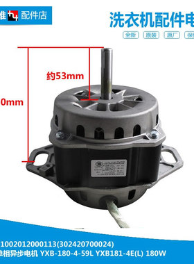 正品小天鹅洗衣机配件电机马达TB60-X3018CL(B/R/X318PG/X3268G(H