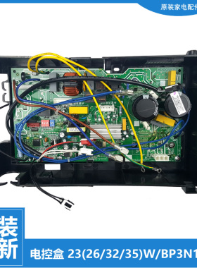 原装美的空调配件电脑主板电控盒KFR-26GW/BP2DN1Y-PA401(A3/GC(3