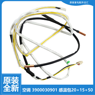 FNhF03 50W 原装 格力空调配件外机管感温度传感器KFR
