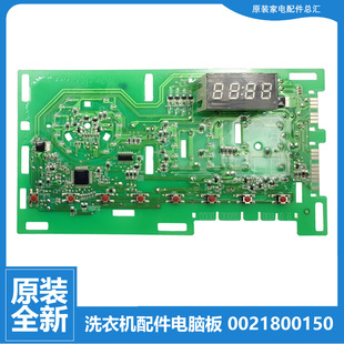 HB816G B816G G90818BG B1011 海尔洗衣机配件电脑显示板TQG100