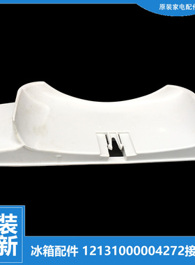 正品美的冰箱配件接水盘蒸发盖BCD-185CMZ/206SMNA/208GSMA/185QM