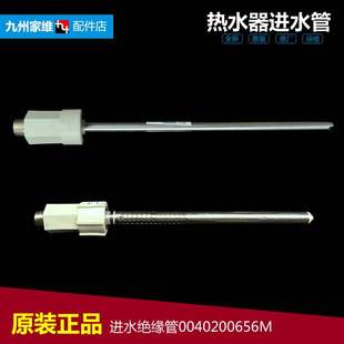 H40H H50H H60G 原正品 H60H 热水器配件防电墙进水管FCD