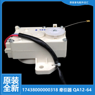 美 X3001G 洗衣机配件排水牵引器MB55 X2022G 原装