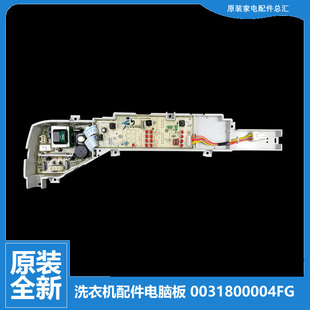 M1269 原装 N关爱 M1268 海尔洗衣机配件控制器电脑板主板XQB55