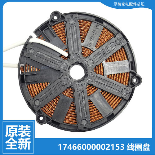 原装美的电磁炉配件发热盘线圈盘C21-RT2140/2140E/2141 WK2102T