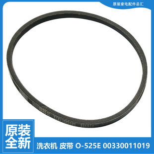 20QD 528 正品 528P抗菌型 海尔洗衣机配件皮带XQB50