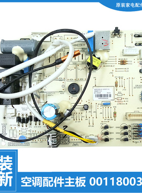 原装格力空调配件内机电脑主板KF-23G(23391)/26G(26391)NhBa-3