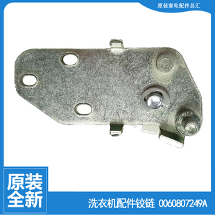 245LTMPN WLDCO TMBC 241WLDCN 海尔冰箱配件下铰链轴门合页BCD