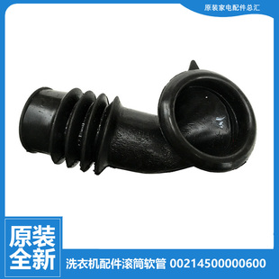海尔洗衣机配件波纹软管XQG50 BS708B 92BS BS1008B B600A 原装