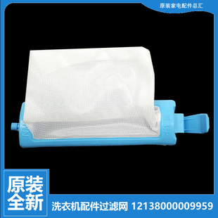 美 洗衣机配件过滤网垃圾袋MP75 XS709 XS809 X809 原装