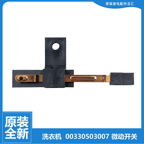 原装海尔洗衣机配件上门盖开关XQB65-L1268 AM/728 HM/M1268关爱N