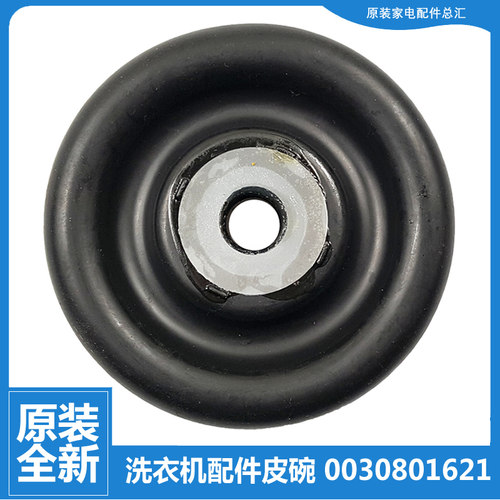 海尔洗衣机配件皮碗密封圈水封XPB62-0523S/21S/6AS XPB95-188S