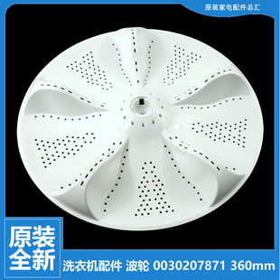正品 BZ858 海尔洗衣机配件波轮转盘XQS85 BZ856 BZ868 BZ1626 原装
