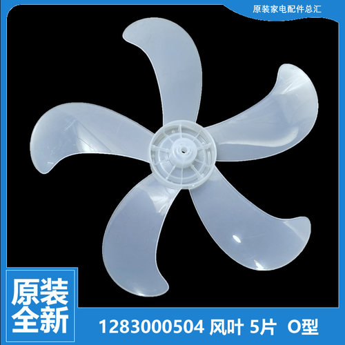 原装格力落地扇电风扇扇配件风扇叶FD-4050Bh5/40X60Bh5/40X62Bh5
