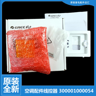 N32 71PLS 格力多联风管机空调配件线控器显示板GMV