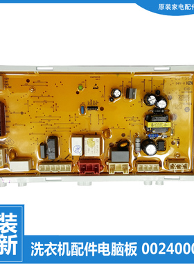 原装海尔洗衣机配件电脑驱动主板XQG60-QHZB10866/QHZB1281/B1287