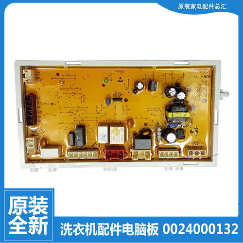 原装海尔洗衣机配件电脑驱动主板XQG60-QHZB10866/QHZB1281/B1287