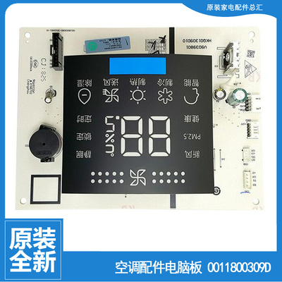 海尔空调配件电脑显示面板接收器KFR-50L/GAC22A/GAC23A/GCA22A