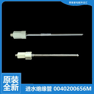 HM40CⅠ ES80H 原装 海尔热水器配件防电墙进水管FCD