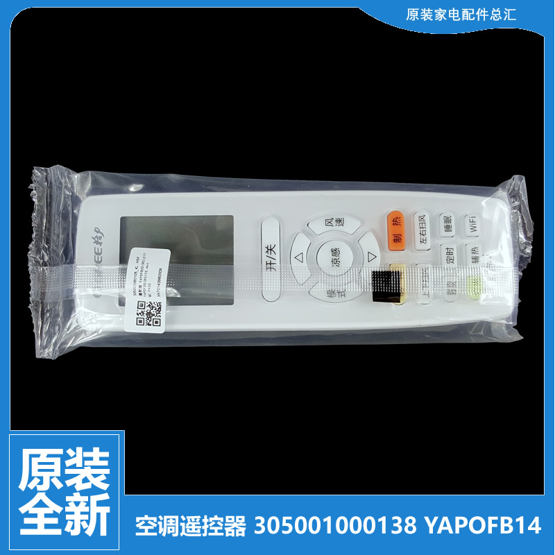 正品格力空调配件遥控KFR-50L(50569)FNCa-1/2/3 FNCb-1/2 FNDa-2