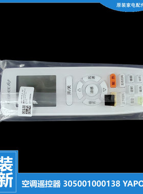 正品格力空调配件遥控KFR-50LNhIcB1W/50LNhIcB2W 72L(72539L)-N4