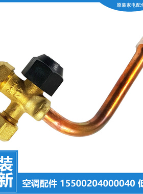 美的空调配件截止低压阀KFR-26W/BP2N1-BD181/BE181/BF181/BH180