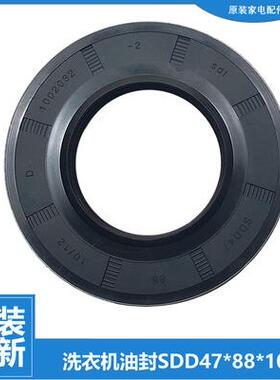 原装美的洗衣机轴承水油封MD70-1411LDPC CLDC10-Q10 MG10P33WDG5