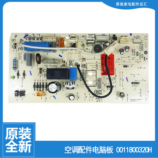 海尔空调配件电脑控制主板KFR ZER23A 26G ZES23A ZIB23AT 原装