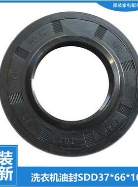 正品洗衣机配件轴承水封油封MG70-1213EDS-1213ES-1221WXS-K1230E
