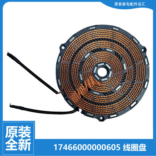 原装美的电磁炉配件发热盘线圈C21-RH2156 RH2156 QH2109 RH2147