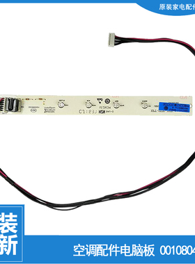 原装海尔空调配件内机显示面板接收器KFR-26GW/HBPF KFR-35GW/HKF