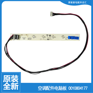 海尔空调配件内机显示面板接收器KFR 35GW 26GW KFR HKF HBPF 原装