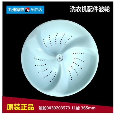海尔洗衣机配件波轮转盘XQS60-928/J9288/T9288/Y928 XQSB60-B928