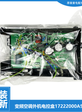 美的空调配件电脑主板电控盒KFR-35GW/BP2DN1Y-TA301(B3/LE(A3)
