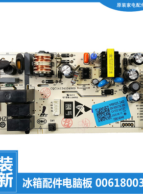 原装海尔冰箱配件电脑电源主板BCD-217WMCO/219WLMCQ/219WLMPF