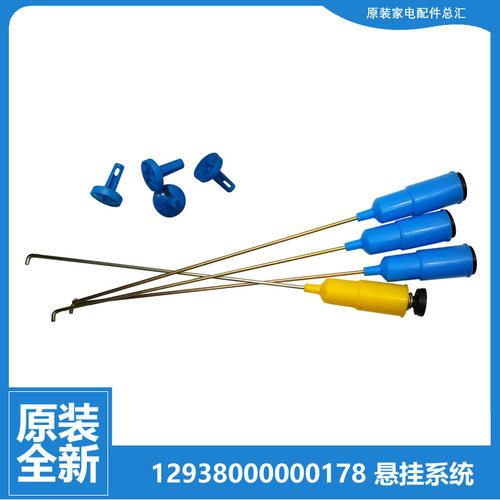 原装美的洗衣机配件减振震吊杆MB5563 MB6008 MB60-1000H MB6025