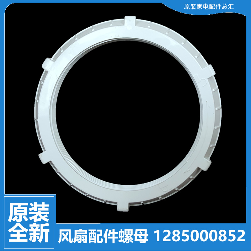 原装格力电风扇配件网罩固定旋钮螺母FDZ-40X96Bdg9 FS-3501Bc