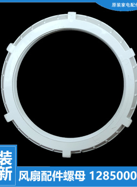 原装格力电风扇配件网罩固定旋钮螺母FDZ-40X96Bdg9 FS-3501Bc