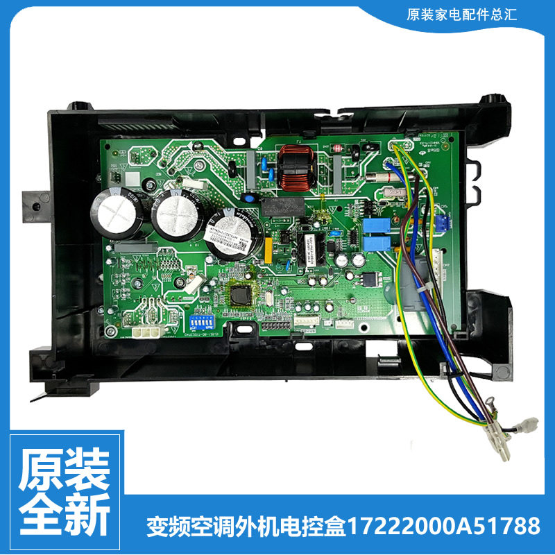 原装美的空调配件电脑主板电控盒KFR-26W/BP2N8-X201/BP2N8-X206