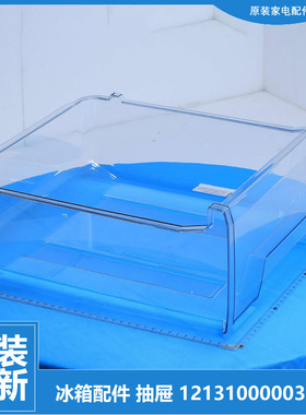 正品正品华凌冰箱配件冷冻室中抽屉BXCT008 BCD-175CH BCD-192H