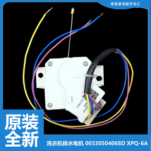 XQB75 BF1688 BF15288 海尔洗衣机配件排水电机牵引器TMB85 正品