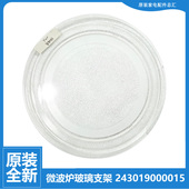 格兰仕微波炉配件玻璃转盘P70D20TL 原装 P70D20TP