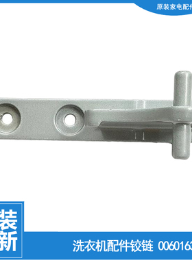 BCD-248WDCS JA/LA海尔冰箱配件中铰链轴门合页BCD-228WDCS LA/ZA