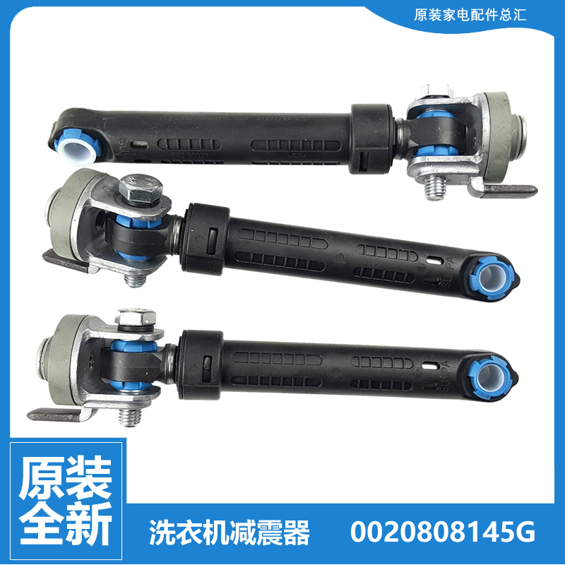 海尔洗衣机配件减震振器XQG100-HBDX14756GU1/HBX12288/HBX1228A
