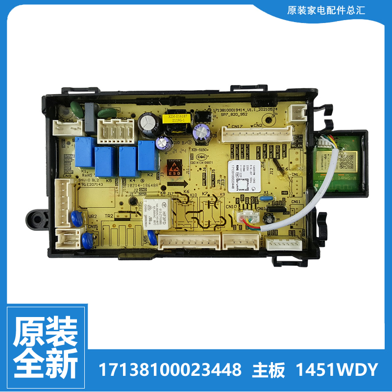正品美的滚筒洗衣机配件电源电脑主板MD100VT55DG MD100A5全新